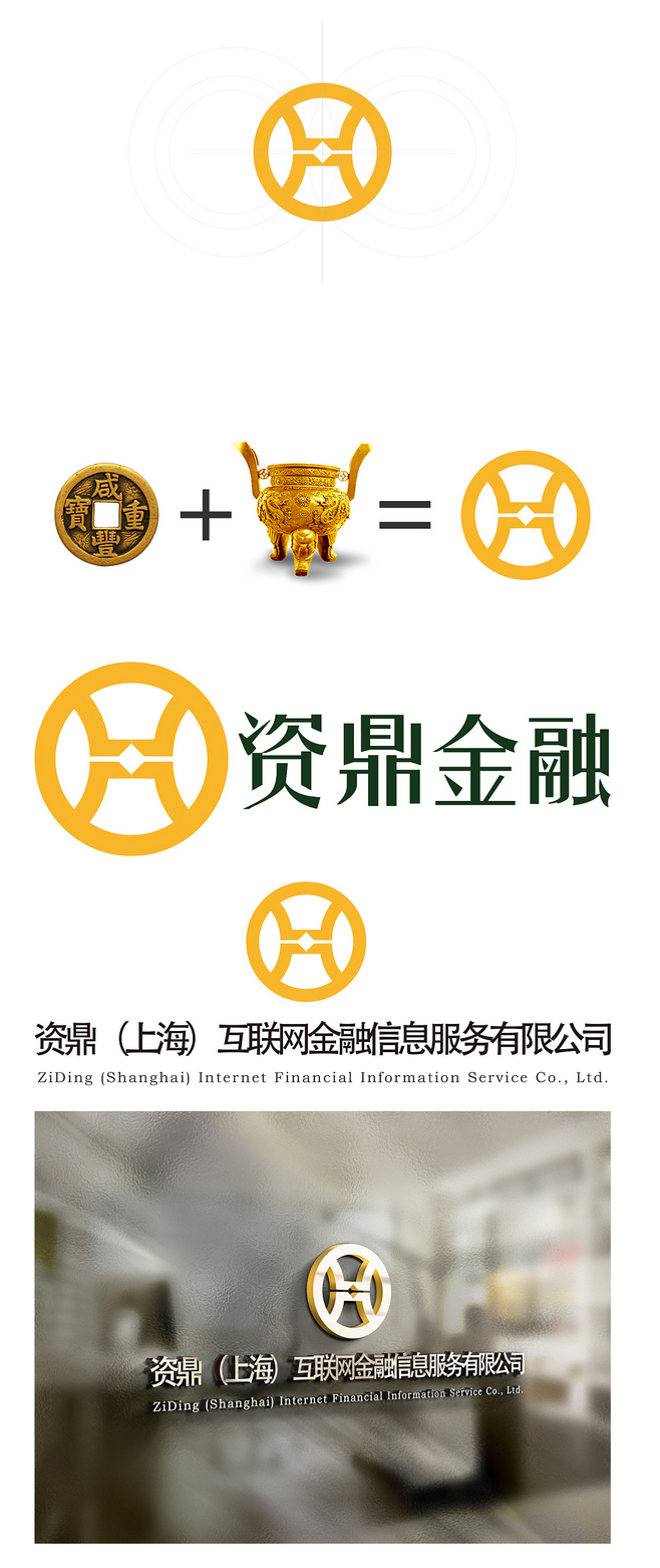 方寸之间见乾坤 资鼎金融Logo的视觉叙事与行业沉淀